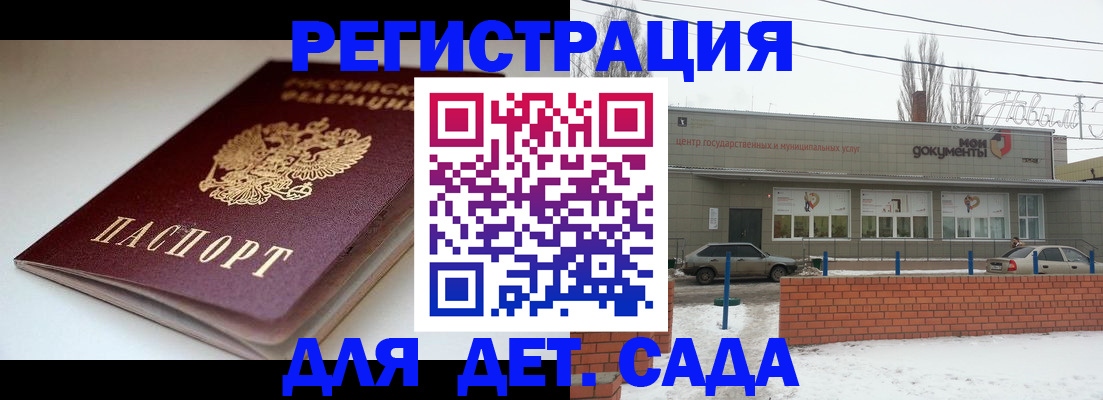 временная регистрация поиск в Белокурихе